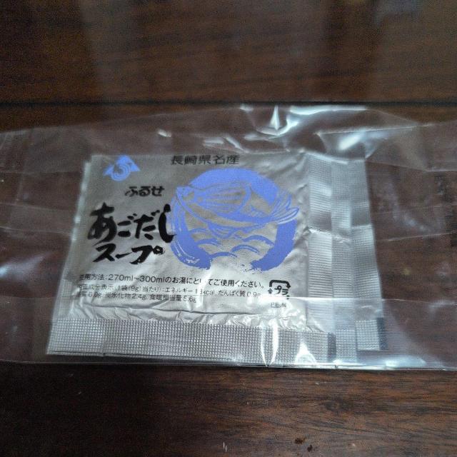 あごだしスープ < グルメ/ドリンク あごだしスープ < グルメ/ドリンクの