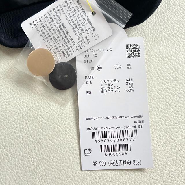 ◆新品◆ロペピクニック◆金ボタンダブルジャケット◆長め◆紺ブレ◆L◆テーラード < 女性ファッション ◆新品◆ロペピクニック◆金ボタンダブルジャケット◆長め◆紺ブレ◆L◆テーラード < 女性ファッションの