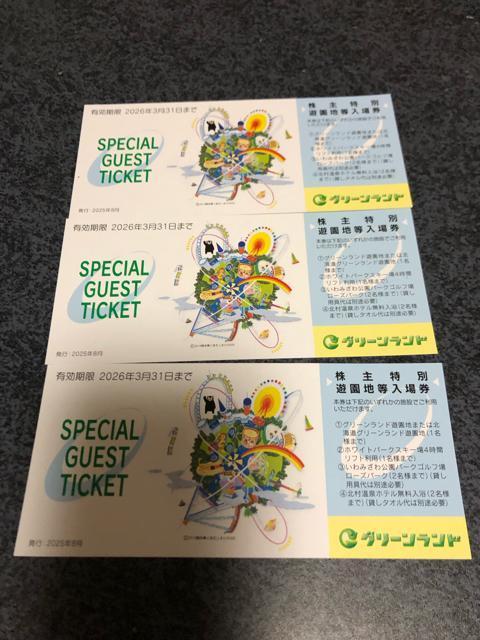 グリーンランド 入場料 3枚 < チケット/金券 グリーンランド 入場料 3枚 < チケット/金券の