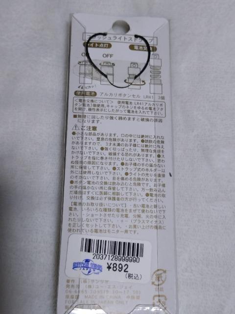 ユニバーサルスタジオジャパン ハローキティ フラッシュライトストラップ < 家電/AV ユニバーサルスタジオジャパン ハローキティ フラッシュライトストラップ < 家電/AVの