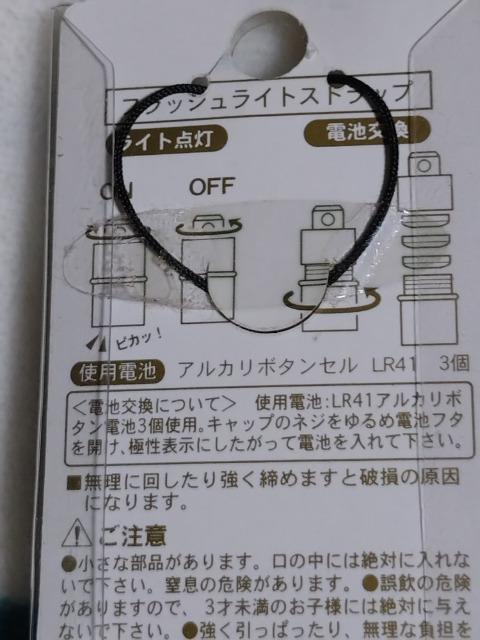 ユニバーサルスタジオジャパン ハローキティ フラッシュライトストラップ < 家電/AV ユニバーサルスタジオジャパン ハローキティ フラッシュライトストラップ < 家電/AVの