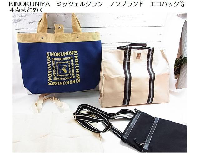 500~X^GRobOV_[obO4_܂Ƃ߂ăZbgKINOKUNIYA/MICHEL KLEIN/muh   t@bV 