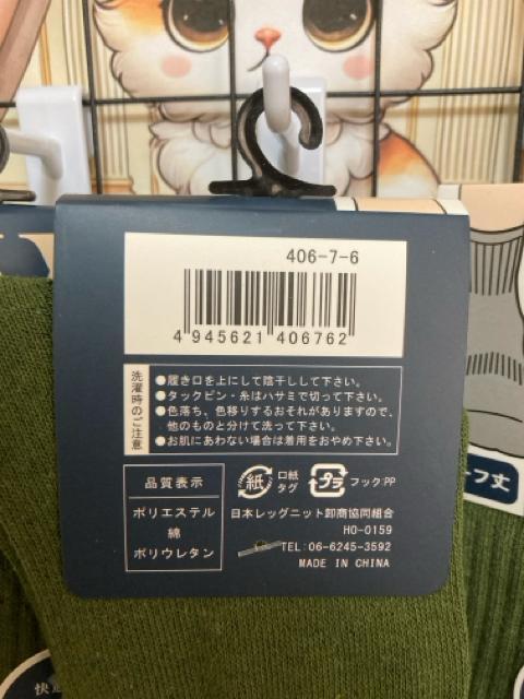 【新品・5足セット】メンズ靴下 綿混素材 サポートソックス カーキ < 男性ファッション 【新品・5足セット】メンズ靴下 綿混素材 サポートソックス カーキ < 男性ファッションの