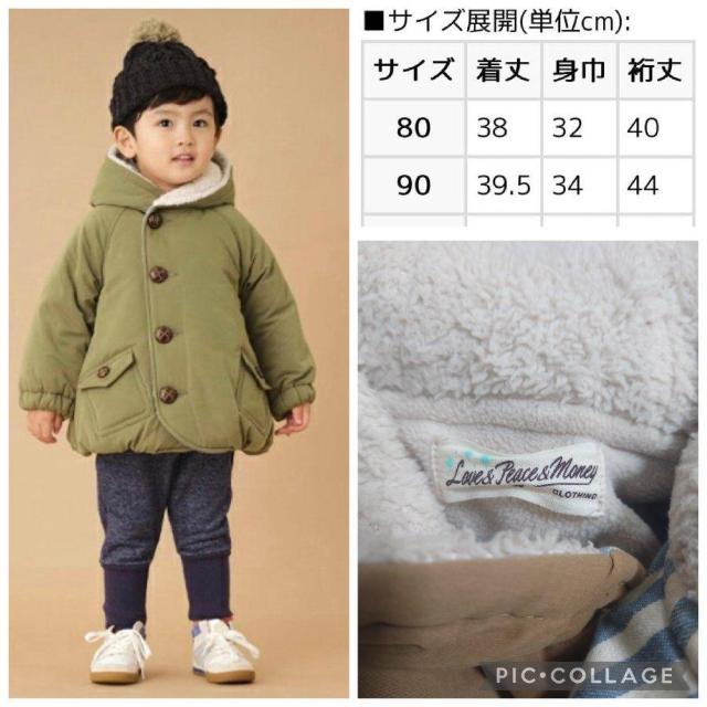 Love&Peace&Money 中綿コート キャメル 90cm < キッズ/ベビー Love&Peace&Money 中綿コート キャメル 90cm < キッズ/ベビーの