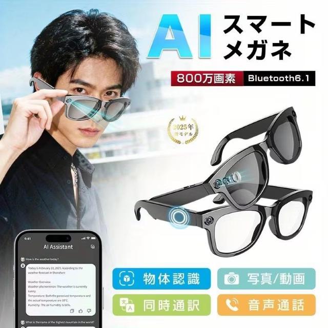 AIスマートグラス眼鏡カメラリアルタイム翻訳機能 ハンズフリービデオレコーダー < 家電/AV AIスマートグラス眼鏡カメラリアルタイム翻訳機能 ハンズフリービデオレコーダー < 家電/AVの