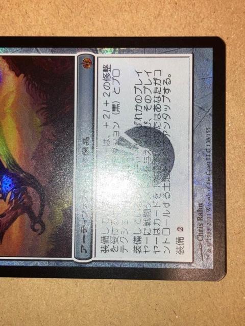 MTG MBS 饗宴と飢餓の剣 日本語 Foil 1枚 < トレーディングカード MTG MBS 饗宴と飢餓の剣 日本語 Foil 1枚 < トレーディングカードの