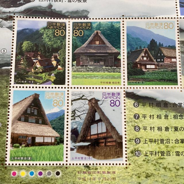世界遺産記念切手セット | ホビー | オークション モバオク