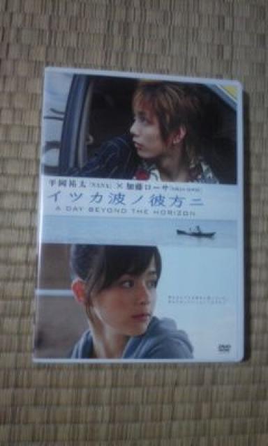 イツカ波ノ彼方ニ 平岡祐太、加藤ローサ < CD/DVD/ビデオ  イツカ波ノ彼方ニ 平岡祐太、加藤ローサ  < CD/DVD/ビデオの