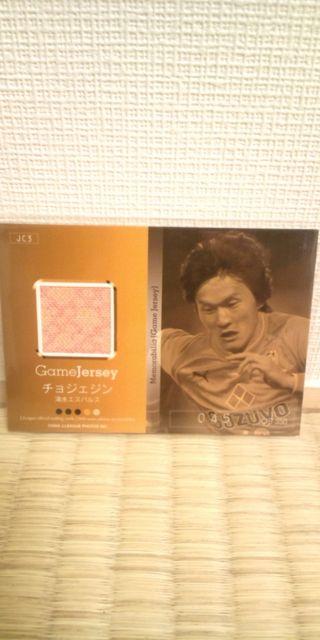 2006 チョ ジェジン  ジャージカード < トレーディングカード  2006 チョ ジェジン  ジャージカード < トレーディングカードの