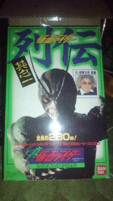 仮面ライダー真!仮面ライダー列伝!石ノ森章太郎 < ホビー 仮面ライダー真!仮面ライダー列伝!石ノ森章太郎 < ホビーの