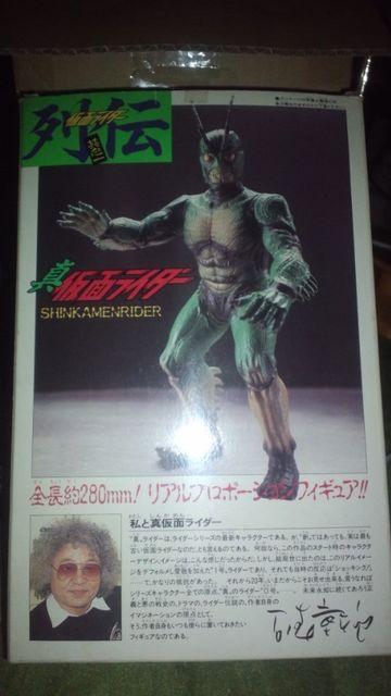 仮面ライダー真!仮面ライダー列伝!石ノ森章太郎 < ホビー 仮面ライダー真!仮面ライダー列伝!石ノ森章太郎 < ホビーの