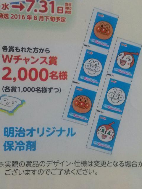 当選品☆明治それいけ!アンパンマン ビッグビーチブランケット☆非売品 < ホビー  当選品☆明治それいけ!アンパンマン ビッグビーチブランケット☆非売品 < ホビーの