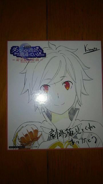 ダンジョンに出会いを求めるのは間違っているだろうか 入場者特典 < アニメ/コミック/キャラクター  ダンジョンに出会いを求めるのは間違っているだろうか 入場者特典  < アニメ/コミック/キャラクターの