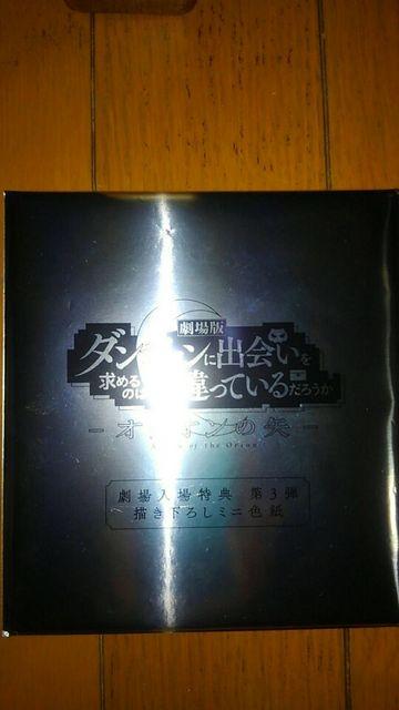 ダンジョンに出会いを求めるのは間違っているだろうか 入場者特典 < アニメ/コミック/キャラクター  ダンジョンに出会いを求めるのは間違っているだろうか 入場者特典 < アニメ/コミック/キャラクターの