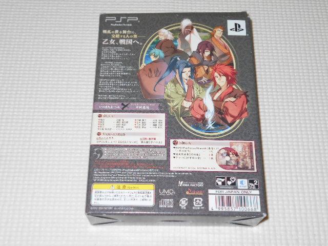 PSP★二世の契り 限定版 特典付 予約特典付 CD < ゲーム本体/ソフト PSP★二世の契り 限定版 特典付 予約特典付 CD < ゲーム本体/ソフトの