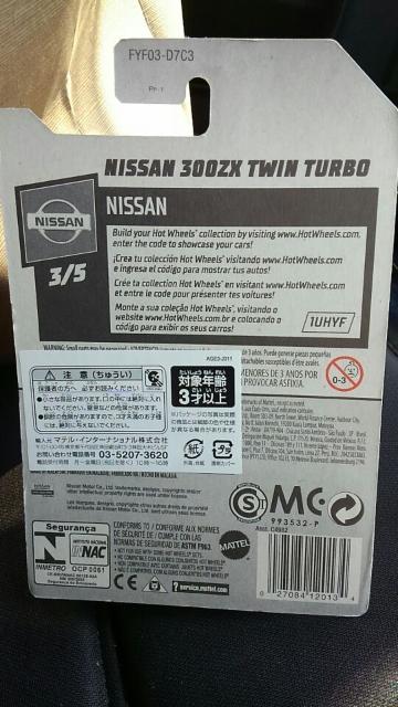 ホットホイール 日産フェアレディZ 300ZX ツインターボ 未開封 新品 貴重限定 < ホビー  ホットホイール 日産フェアレディZ 300ZX ツインターボ 未開封 新品 貴重限定 < ホビーの
