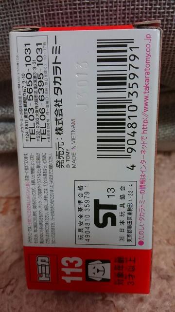 トミカ 旧113 ランボルギーニ レヴェントン 販売終了品 未開封 新品 貴重 < ホビー  トミカ 旧113 ランボルギーニ レヴェントン 販売終了品 未開封 新品 貴重 < ホビーの