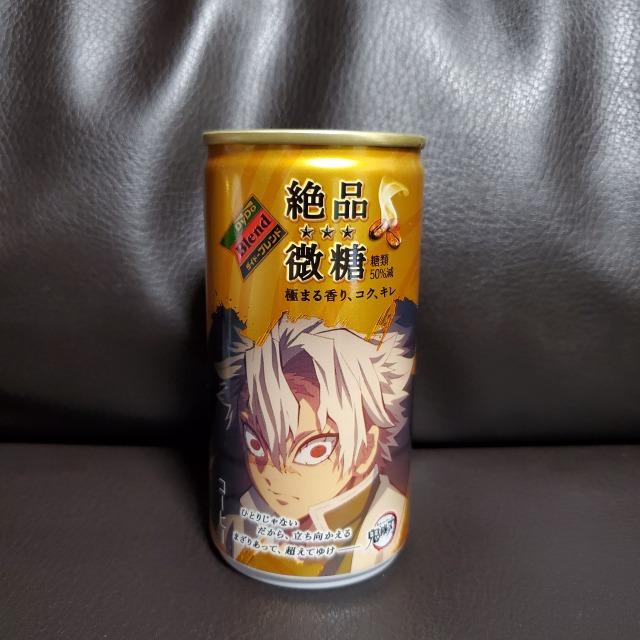 鬼滅の刃×ダイドーブレンド*絶品微糖*コラボパッケージ*不死川実弥 < アニメ/コミック/キャラクター  鬼滅の刃×ダイドーブレンド*絶品微糖*コラボパッケージ*不死川実弥  < アニメ/コミック/キャラクターの