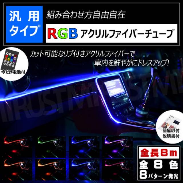 LEDzRGB AN t@Co[ `[u Cg LED 8F ut R  /oCN
