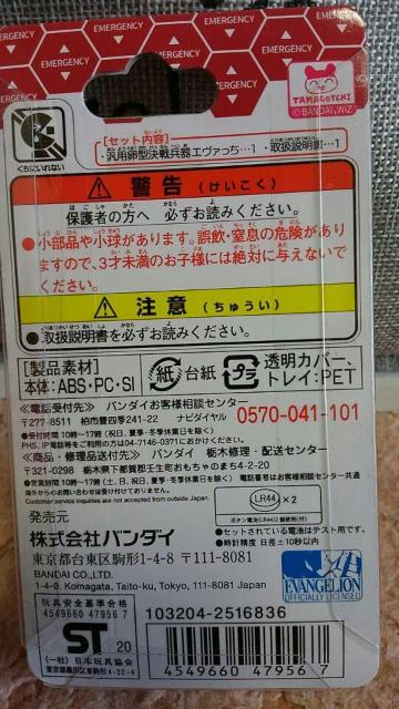 たまごっち エヴァンゲリオン エヴァっち アスカモデル 未開封 新品 限定品 < アニメ/コミック/キャラクター  たまごっち エヴァンゲリオン エヴァっち アスカモデル 未開封 新品 限定品 < アニメ/コミック/キャラクターの
