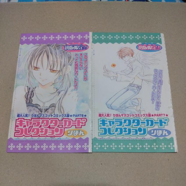 満月をさがして☆キャラクターカードコレクション 7点セット 種村有菜 < アニメ/コミック/キャラクター  満月をさがして☆キャラクターカードコレクション 7点セット 種村有菜 < アニメ/コミック/キャラクターの