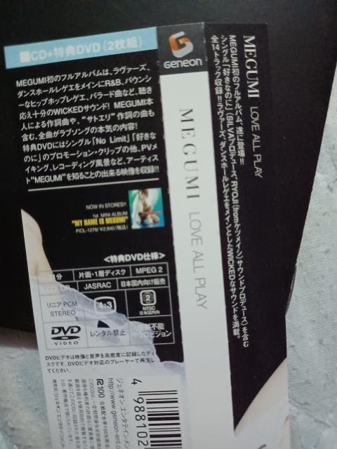 ☆LOVE ALL PLAY   MEGUMI   CD&DVD  2枚組 < タレントグッズ  ☆LOVE ALL PLAY   MEGUMI   CD&DVD  2枚組 < タレントグッズの