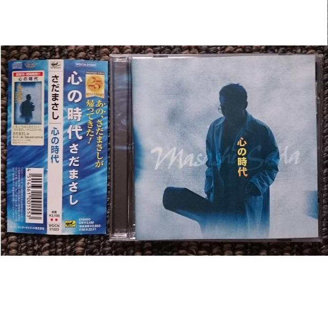 KF  さだまさし  心の時代  帯付 < タレントグッズ  KF  さだまさし  心の時代  帯付  < タレントグッズの