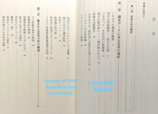 10代の性行動と日本社会 そしてWYSH教育の視点 単行本 木原 雅子 性教育から生教育へ、予防教育から希望教育へ WYSH教育 < 本/雑誌  10代の性行動と日本社会 そしてWYSH教育の視点 単行本 木原 雅子 性教育から生教育へ、予防教育から希望教育へ WYSH教育 < 本/雑誌の