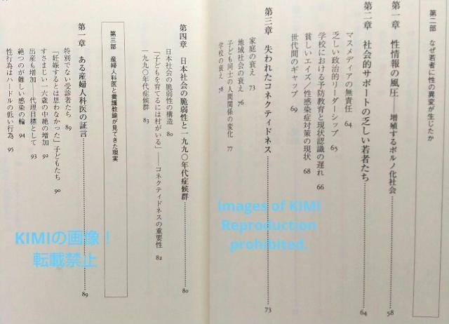 10代の性行動と日本社会 そしてWYSH教育の視点 単行本 木原 雅子 性教育から生教育へ、予防教育から希望教育へ WYSH教育 < 本/雑誌  10代の性行動と日本社会 そしてWYSH教育の視点 単行本 木原 雅子 性教育から生教育へ、予防教育から希望教育へ WYSH教育 < 本/雑誌の