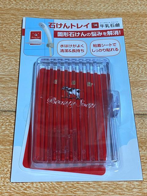 新品未使用未開封☆牛乳石鹸☆石けんトレイ < インテリア/ライフ  新品未使用未開封☆牛乳石鹸☆石けんトレイ  < インテリア/ライフの