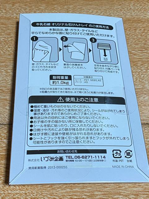 新品未使用未開封☆牛乳石鹸☆石けんトレイ < インテリア/ライフ  新品未使用未開封☆牛乳石鹸☆石けんトレイ < インテリア/ライフの