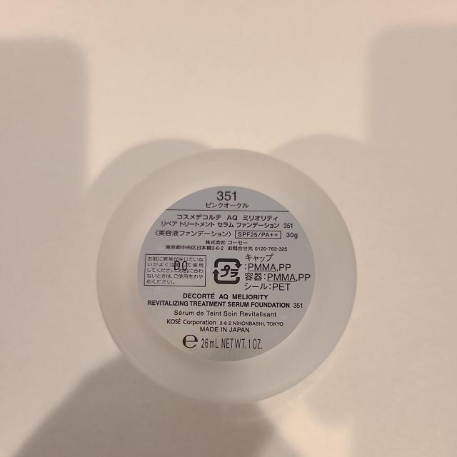 【撮影のため数回使用】コスメデコルテAQミリオリティ リペアトリートメントセラムファンデーション351 < ブランド 【撮影のため数回使用】コスメデコルテAQミリオリティ リペアトリートメントセラムファンデーション351 < ブランドの