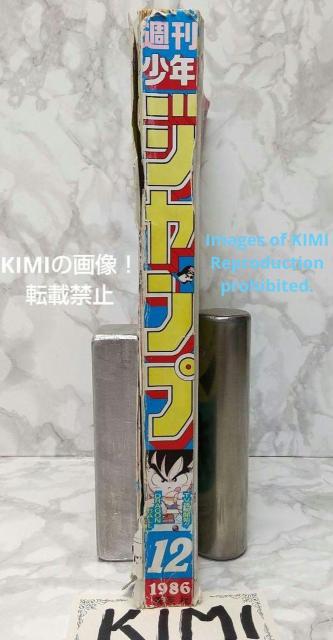 希少 週刊少年ジャンプ 1986年 12号 ビンテージドラゴンボール表紙 鳥山明 孫悟空  Rare Weekly Shonen < 本/雑誌  希少 週刊少年ジャンプ 1986年 12号 ビンテージドラゴンボール表紙 鳥山明 孫悟空  Rare Weekly Shonen < 本/雑誌の