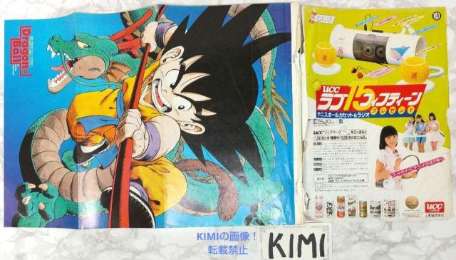 希少 週刊少年ジャンプ 1986年 12号 ビンテージドラゴンボール表紙 鳥山明 孫悟空  Rare Weekly Shonen < 本/雑誌  希少 週刊少年ジャンプ 1986年 12号 ビンテージドラゴンボール表紙 鳥山明 孫悟空  Rare Weekly Shonen < 本/雑誌の