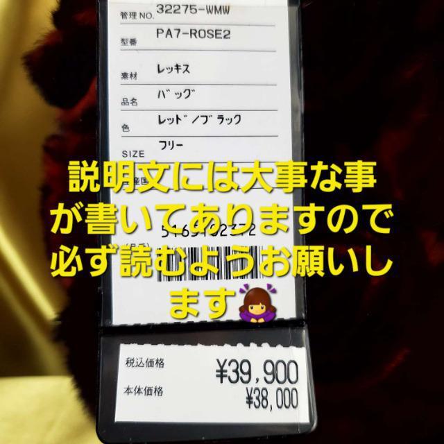 込み★新品★¥39.900物★毛皮レッキスファー薔薇デザインミニバッグ★ < 女性ファッション  込み★新品★¥39.900物★毛皮レッキスファー薔薇デザインミニバッグ★ < 女性ファッションの