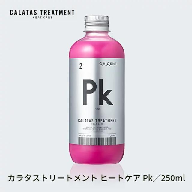 スタイリスト監修●定価2,508円●カラートリートメント●カラタストリートメント ヒートケアPK●ピンク/赤系●色落ち&黄ばみ防止 < インテリア/ライフ  スタイリスト監修●定価2,508円●カラートリートメント●カラタストリートメント ヒートケアPK●ピンク/赤系●色落ち&黄ばみ防止 < インテリア/ライフの