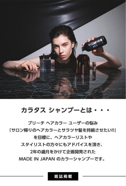 スタイリスト監修●定価2,508円●カラートリートメント●カラタストリートメント ヒートケアPK●ピンク/赤系●色落ち&黄ばみ防止 < インテリア/ライフ  スタイリスト監修●定価2,508円●カラートリートメント●カラタストリートメント ヒートケアPK●ピンク/赤系●色落ち&黄ばみ防止 < インテリア/ライフの