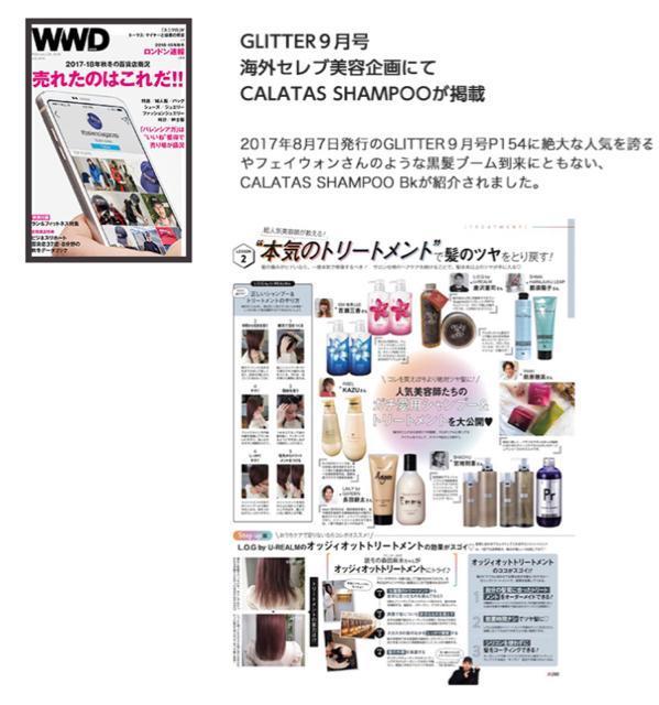 スタイリスト監修●定価2,508円●カラートリートメント●カラタストリートメント ヒートケアPK●ピンク/赤系●色落ち&黄ばみ防止 < インテリア/ライフ  スタイリスト監修●定価2,508円●カラートリートメント●カラタストリートメント ヒートケアPK●ピンク/赤系●色落ち&黄ばみ防止 < インテリア/ライフの