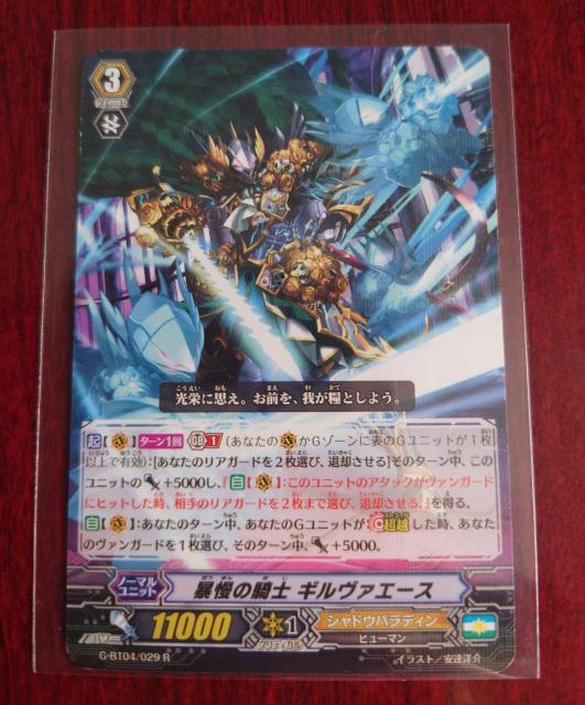 J[ht@CgII@K[h \̋Rm M@G[X m[} G-BT04/029 R 871 