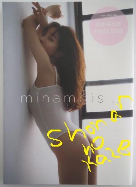 元TBSアナウンサー田中みなみの単独冊子。美本です。 < タレントグッズ  元TBSアナウンサー田中みなみの単独冊子。美本です。  < タレントグッズの