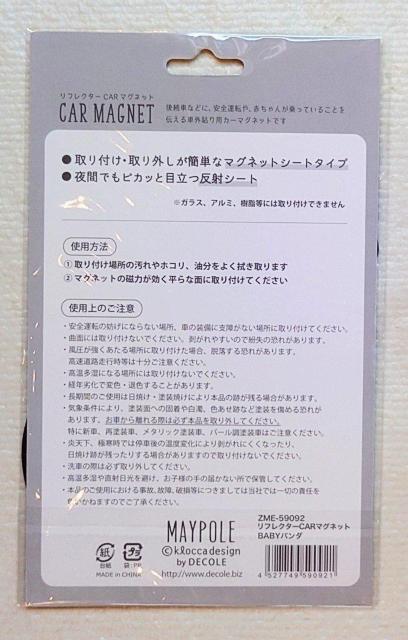 ベビーインカー★マグネット★キッズマーク★かわいい★セーフティマーク★赤ちゃん★Baby in CAR★新品未使用★送料無料 < 自動車/バイク ベビーインカー★マグネット★キッズマーク★かわいい★セーフティマーク★赤ちゃん★Baby in CAR★新品未使用★送料無料 < 自動車/バイク