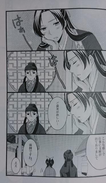 薬屋のひとりごと同人誌《壬氏×猫猫》2冊セット < アニメ/コミック/キャラクター  薬屋のひとりごと同人誌《壬氏×猫猫》2冊セット < アニメ/コミック/キャラクターの