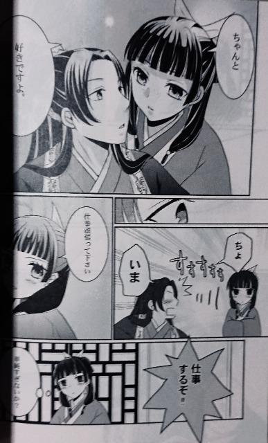 薬屋のひとりごと同人誌《壬氏×猫猫》2冊セット < アニメ/コミック/キャラクター  薬屋のひとりごと同人誌《壬氏×猫猫》2冊セット < アニメ/コミック/キャラクターの