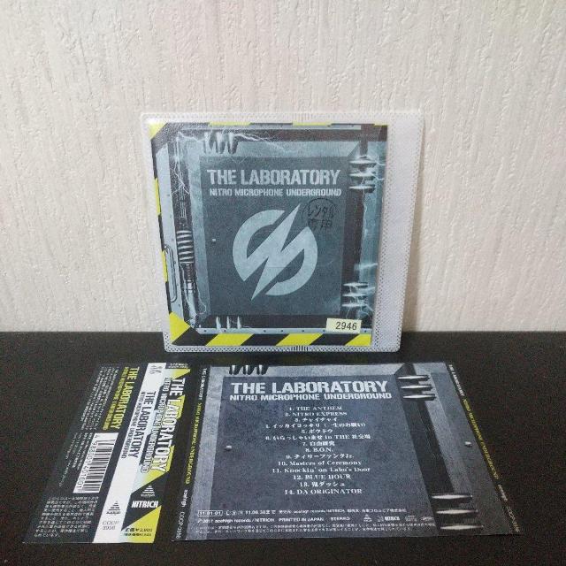 NITRO MICROPHONE UNDERGROUND『LABORATORY』 < CD/DVD/ビデオ  NITRO MICROPHONE UNDERGROUND『LABORATORY』  < CD/DVD/ビデオの