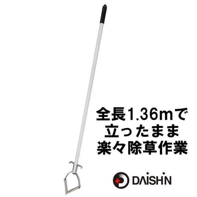 大進 雑草削る君 シェーバー 1200mm柄 草取り道具 立ったまま 草刈りレーキ アルミ 草刈 庭 の クサカリ 草刈り < ペット/手芸/園芸  大進 雑草削る君 シェーバー 1200mm柄 草取り道具 立ったまま 草刈りレーキ アルミ 草刈 庭 の クサカリ 草刈り < ペット/手芸/園芸の