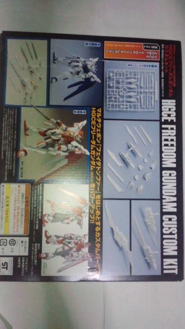 月刊ホビージャパン付録 HGCEフリーダムガンダム カスタムキット < ホビー  月刊ホビージャパン付録 HGCEフリーダムガンダム カスタムキット < ホビーの