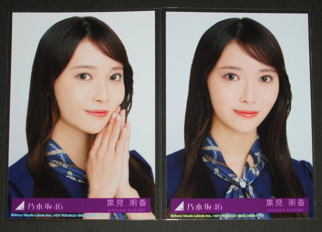 乃木坂46 おひとりさま天国 生写真4枚コンプ 黒見明香 < タレントグッズ 乃木坂46 おひとりさま天国 生写真4枚コンプ 黒見明香 < タレントグッズの