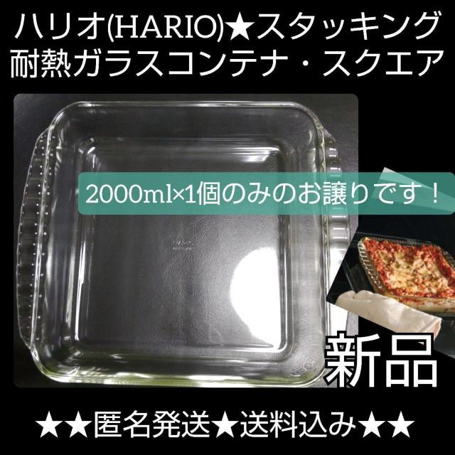 nI(HARIO)X^bLO ϔMKXReiEXNGA2000ml   CeA/Ct 
