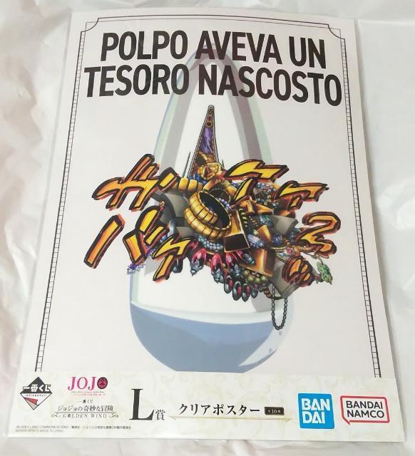 一番くじジョジョの奇妙な冒険黄金の風GOLDEN WIND L賞クリアポスターポルポ財産 < アニメ/コミック/キャラクター  一番くじジョジョの奇妙な冒険黄金の風GOLDEN WIND L賞クリアポスターポルポ財産  < アニメ/コミック/キャラクターの