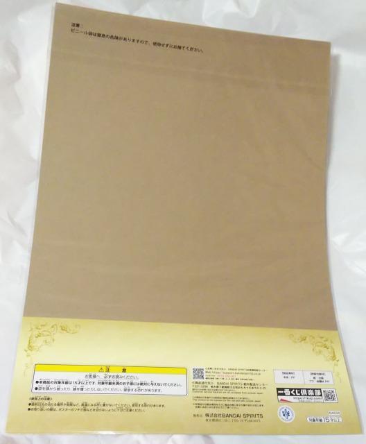 一番くじジョジョの奇妙な冒険黄金の風GOLDEN WIND L賞クリアポスターポルポ財産 < アニメ/コミック/キャラクター  一番くじジョジョの奇妙な冒険黄金の風GOLDEN WIND L賞クリアポスターポルポ財産 < アニメ/コミック/キャラクターの